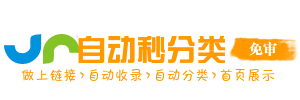 儒林街道投流吗